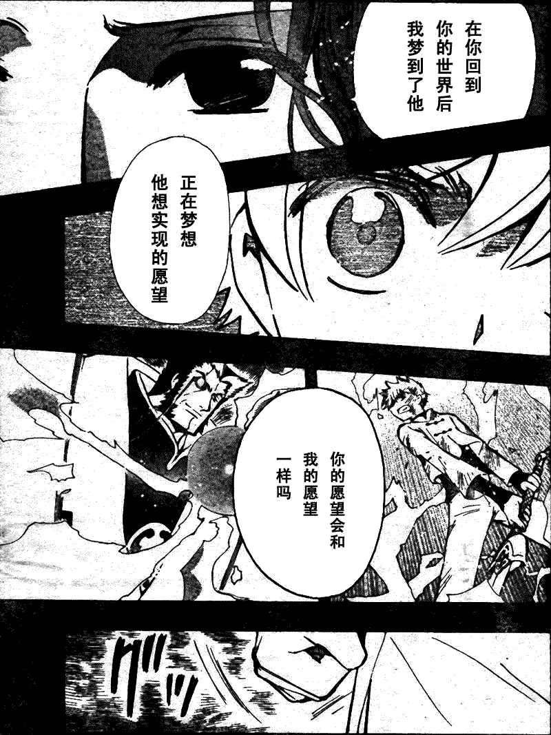 《翼Tsubasa》漫画最新章节第198话免费下拉式在线观看章节第【19】张图片