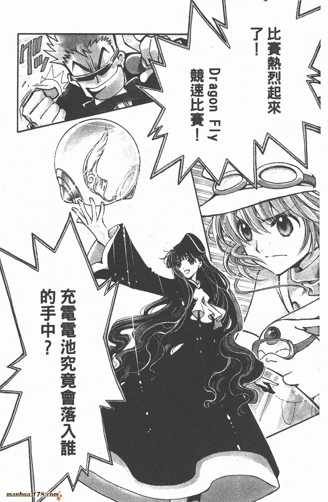 《翼Tsubasa》漫画最新章节第11卷免费下拉式在线观看章节第【2】张图片