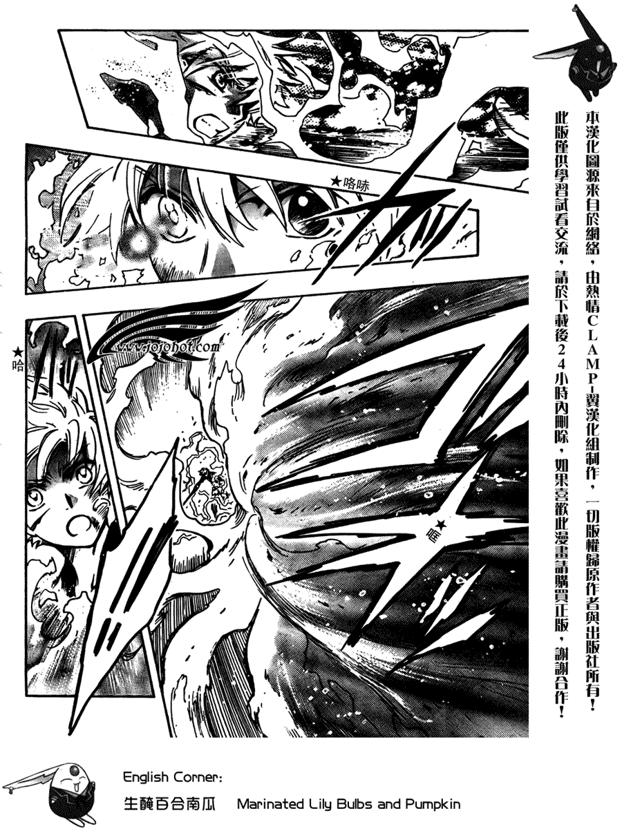 《翼Tsubasa》漫画最新章节第175话免费下拉式在线观看章节第【20】张图片