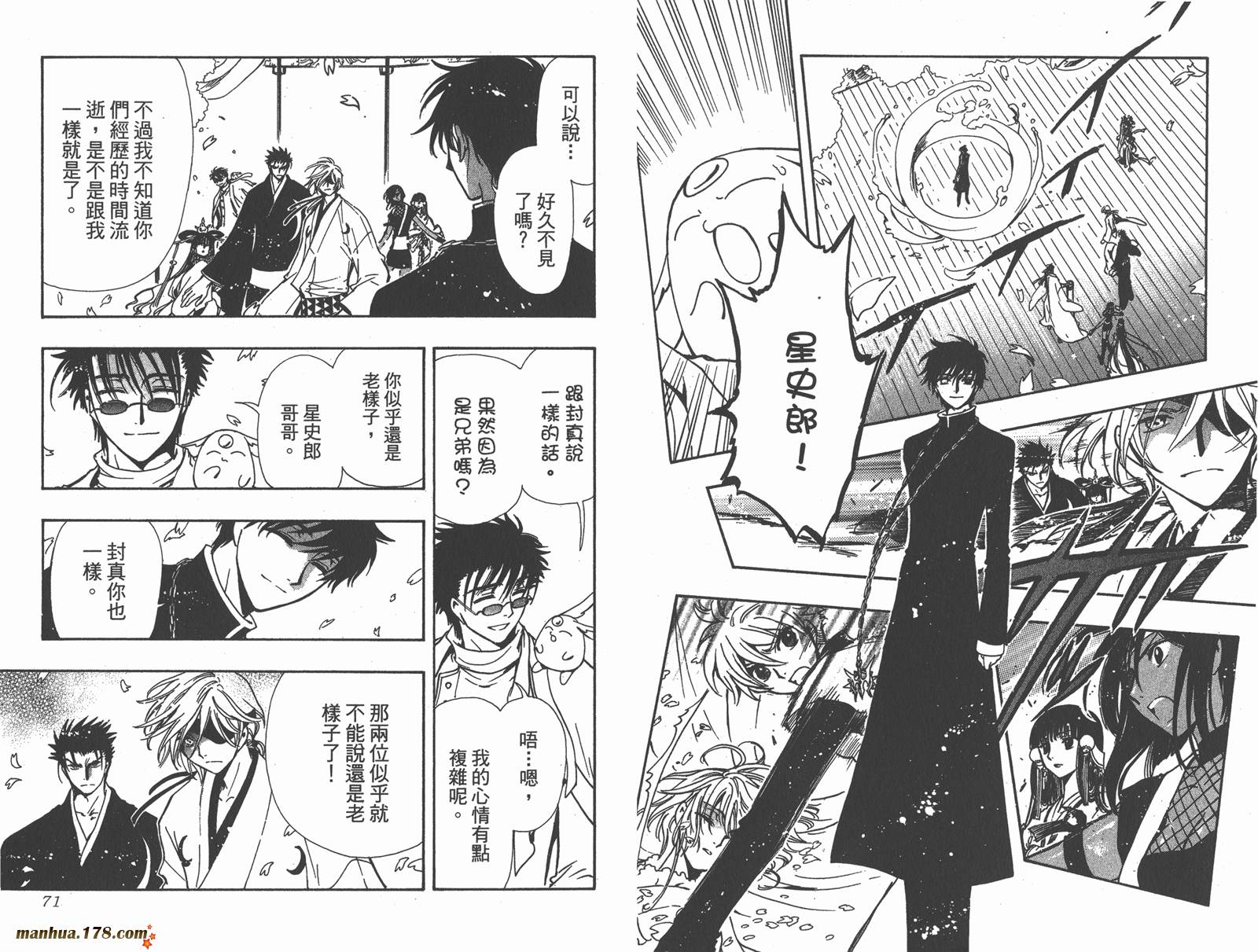 《翼Tsubasa》漫画最新章节第22卷免费下拉式在线观看章节第【37】张图片