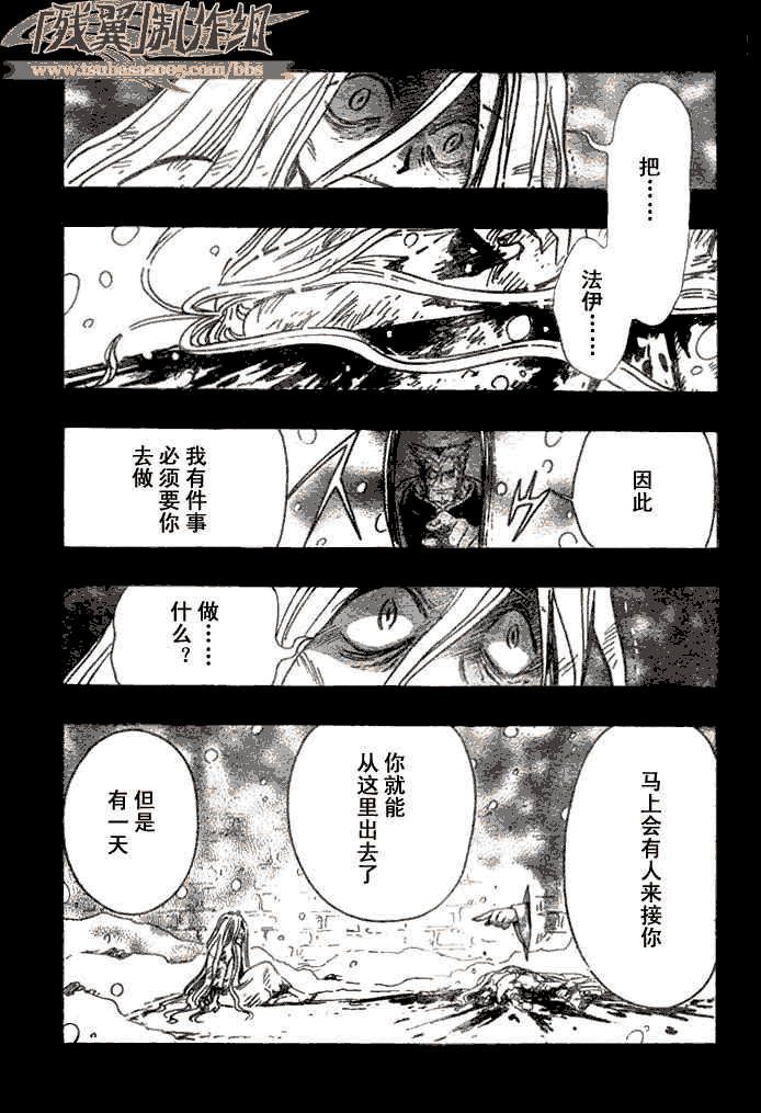 《翼Tsubasa》漫画最新章节第158话免费下拉式在线观看章节第【7】张图片