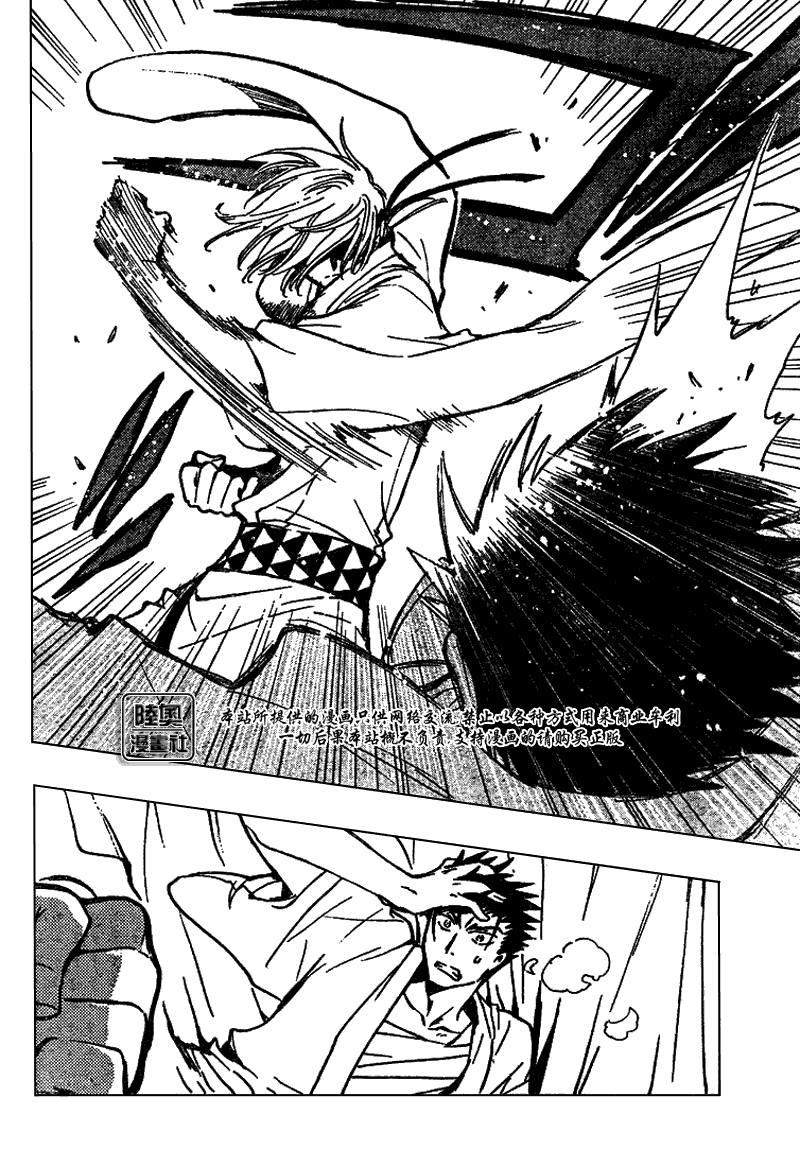 《翼Tsubasa》漫画最新章节第167话免费下拉式在线观看章节第【19】张图片