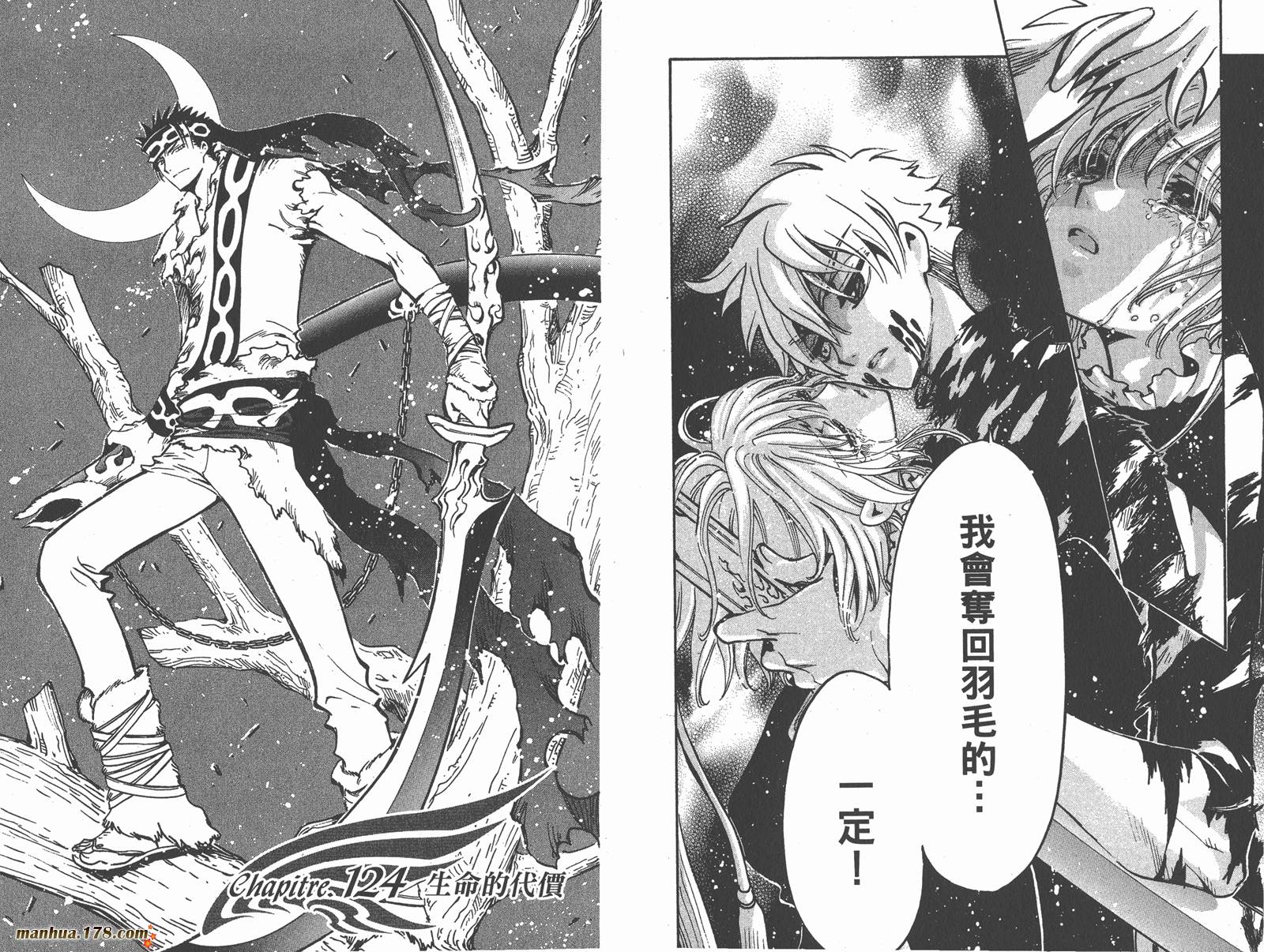 《翼Tsubasa》漫画最新章节第16卷免费下拉式在线观看章节第【81】张图片