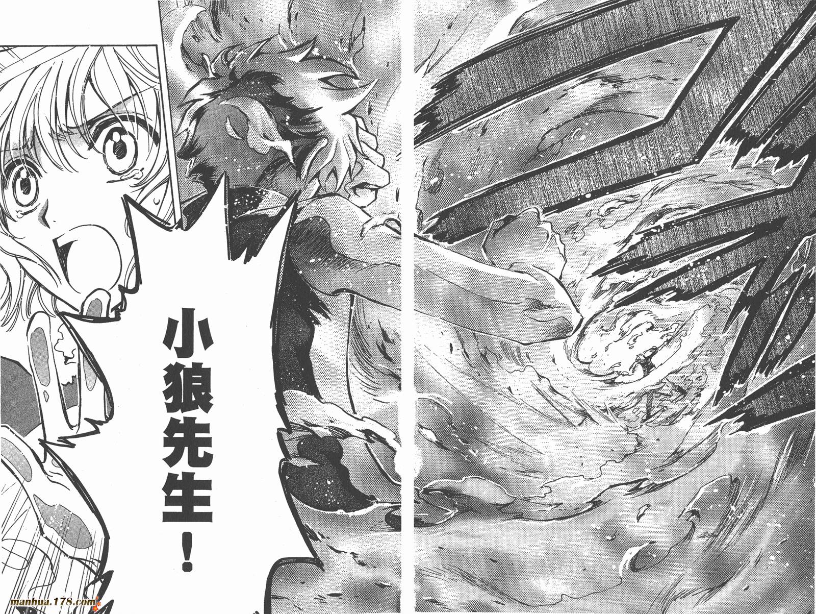 《翼Tsubasa》漫画最新章节第16卷免费下拉式在线观看章节第【70】张图片