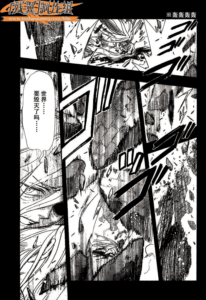 《翼Tsubasa》漫画最新章节第158话免费下拉式在线观看章节第【9】张图片