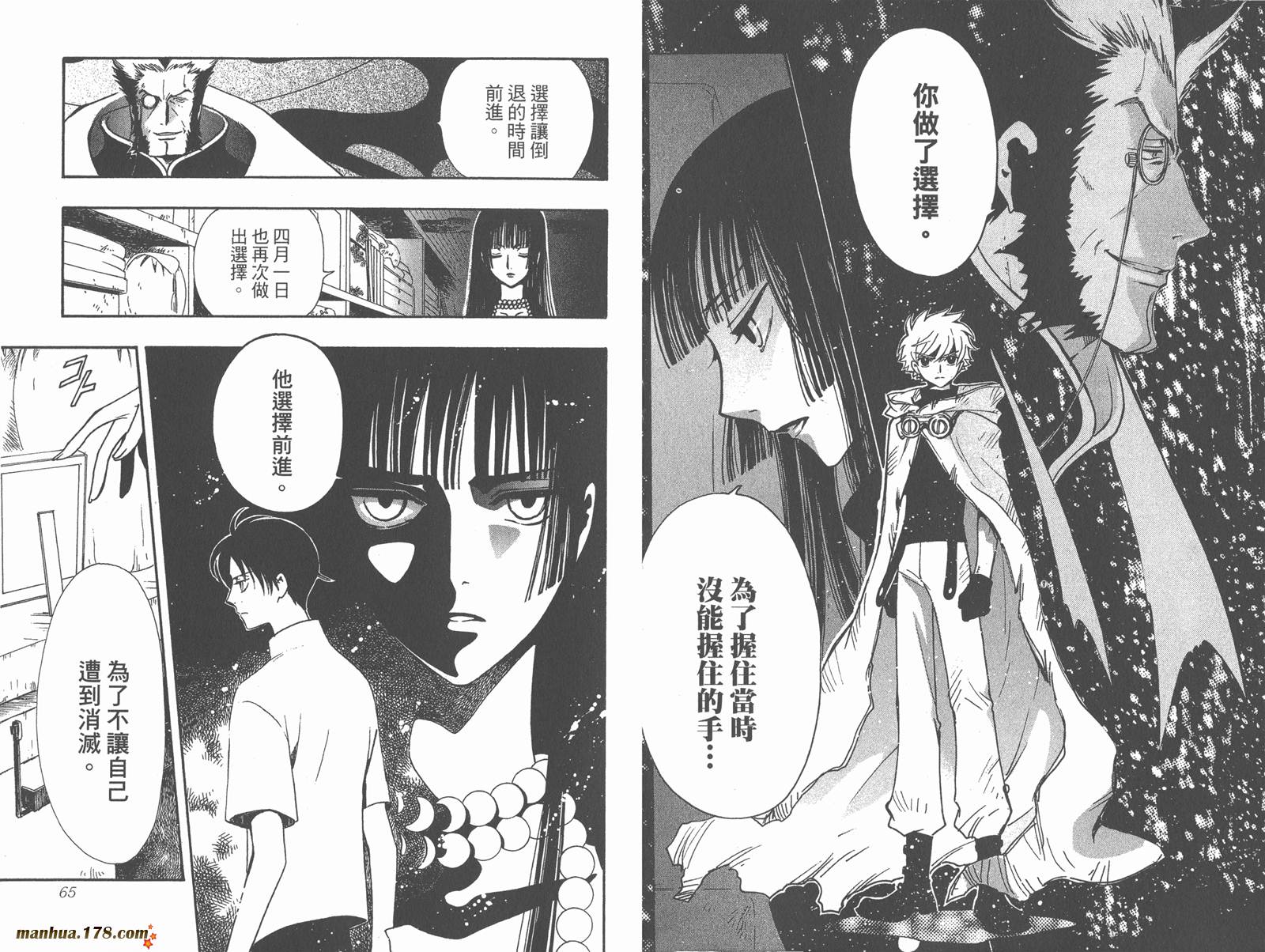 《翼Tsubasa》漫画最新章节第26卷免费下拉式在线观看章节第【34】张图片