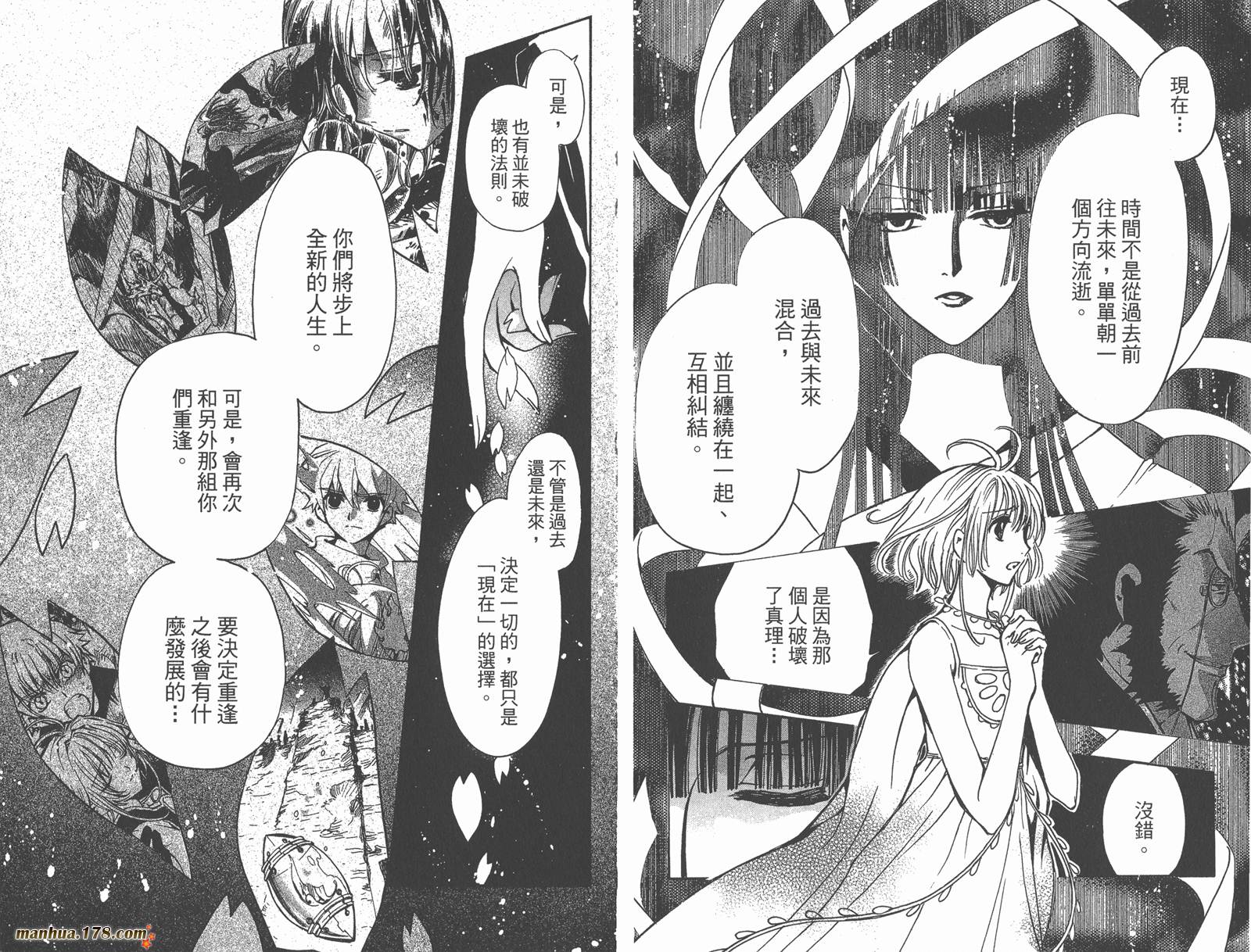 《翼Tsubasa》漫画最新章节第28卷免费下拉式在线观看章节第【11】张图片