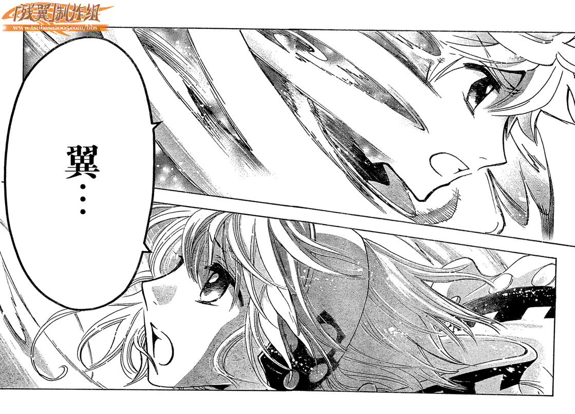 《翼Tsubasa》漫画最新章节第233话免费下拉式在线观看章节第【40】张图片