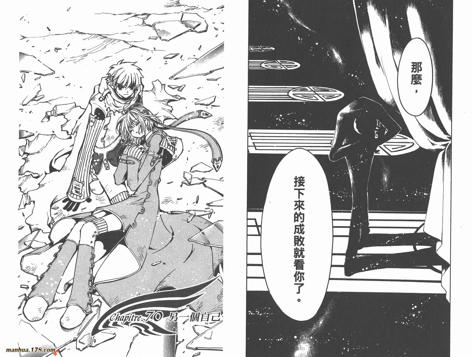 《翼Tsubasa》漫画最新章节第10卷免费下拉式在线观看章节第【48】张图片