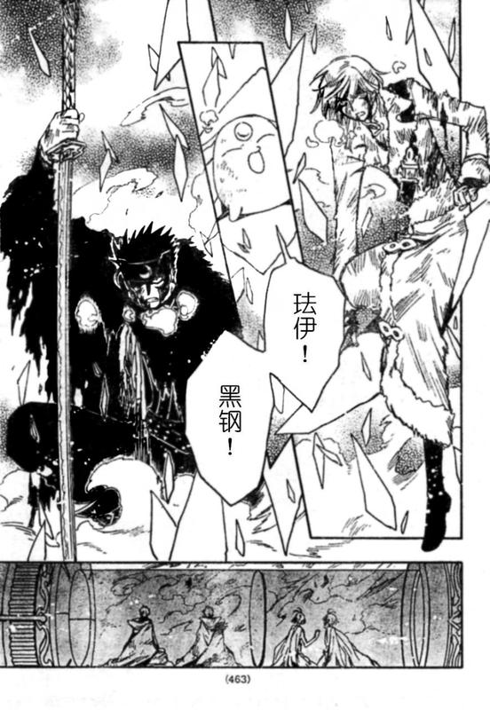 《翼Tsubasa》漫画最新章节第228话免费下拉式在线观看章节第【14】张图片