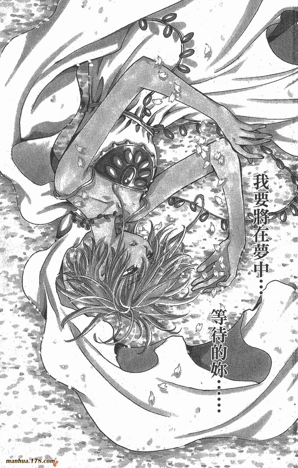 《翼Tsubasa》漫画最新章节第21卷免费下拉式在线观看章节第【2】张图片