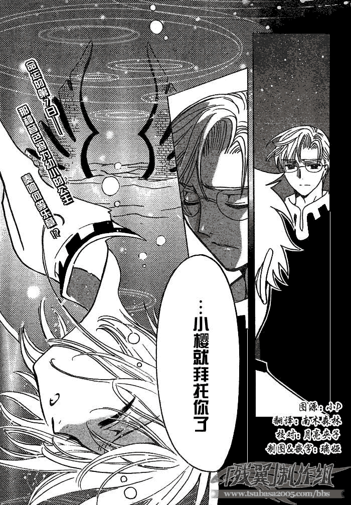 《翼Tsubasa》漫画最新章节第194话免费下拉式在线观看章节第【17】张图片