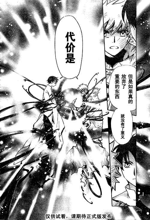 《翼Tsubasa》漫画最新章节第232话免费下拉式在线观看章节第【6】张图片