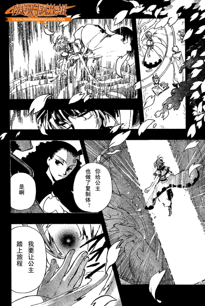 《翼Tsubasa》漫画最新章节第178话免费下拉式在线观看章节第【11】张图片