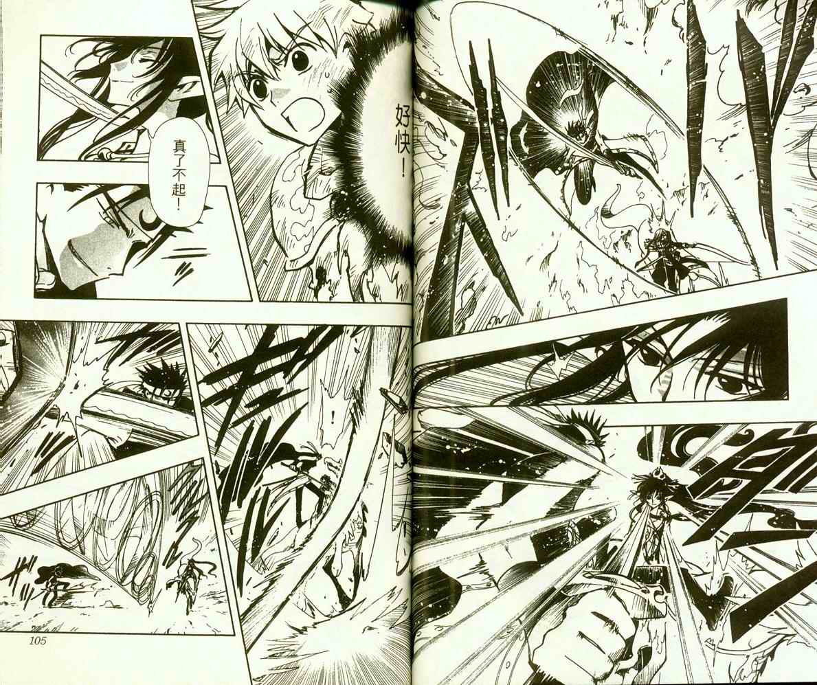 《翼Tsubasa》漫画最新章节第9卷免费下拉式在线观看章节第【54】张图片