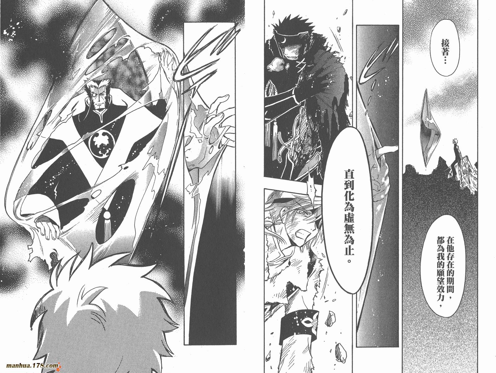 《翼Tsubasa》漫画最新章节第26卷免费下拉式在线观看章节第【80】张图片