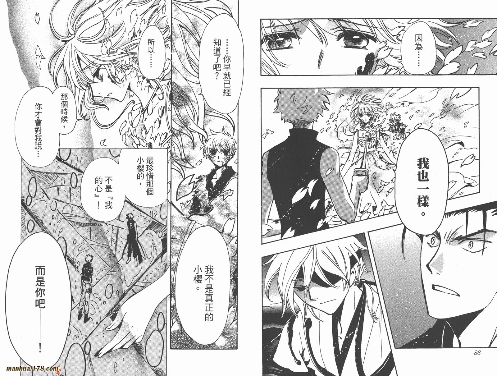 《翼Tsubasa》漫画最新章节第23卷免费下拉式在线观看章节第【46】张图片