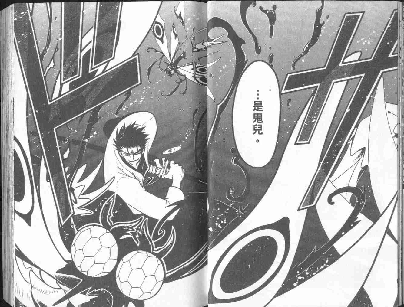 《翼Tsubasa》漫画最新章节第7卷免费下拉式在线观看章节第【15】张图片