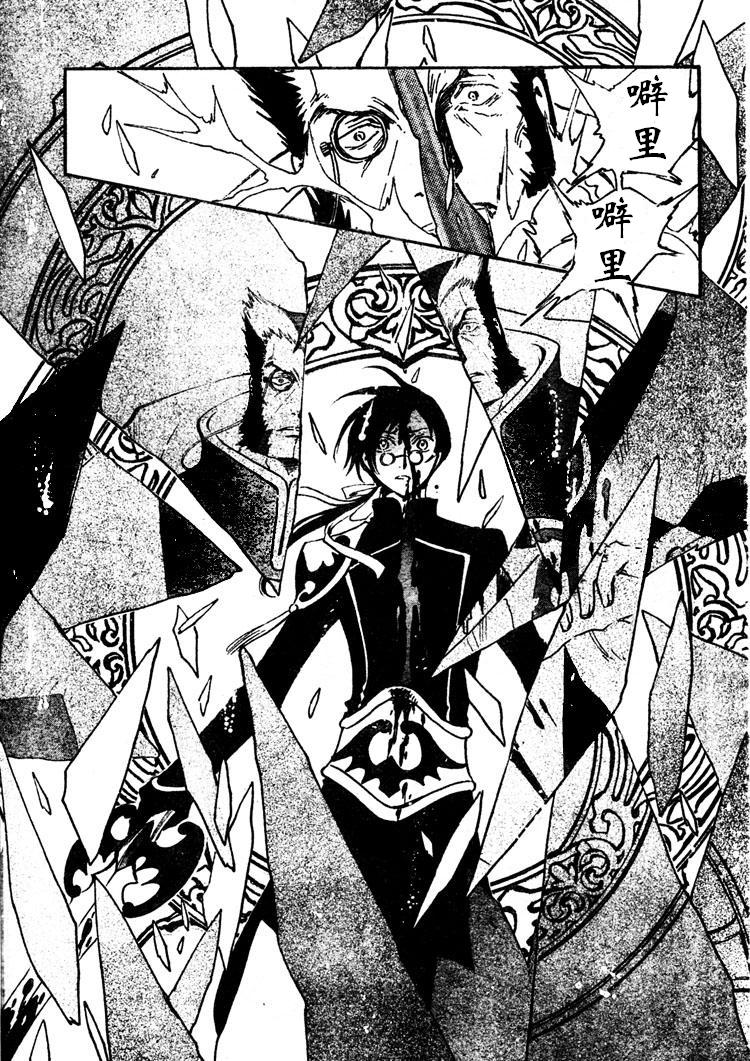 《翼Tsubasa》漫画最新章节第211话免费下拉式在线观看章节第【16】张图片