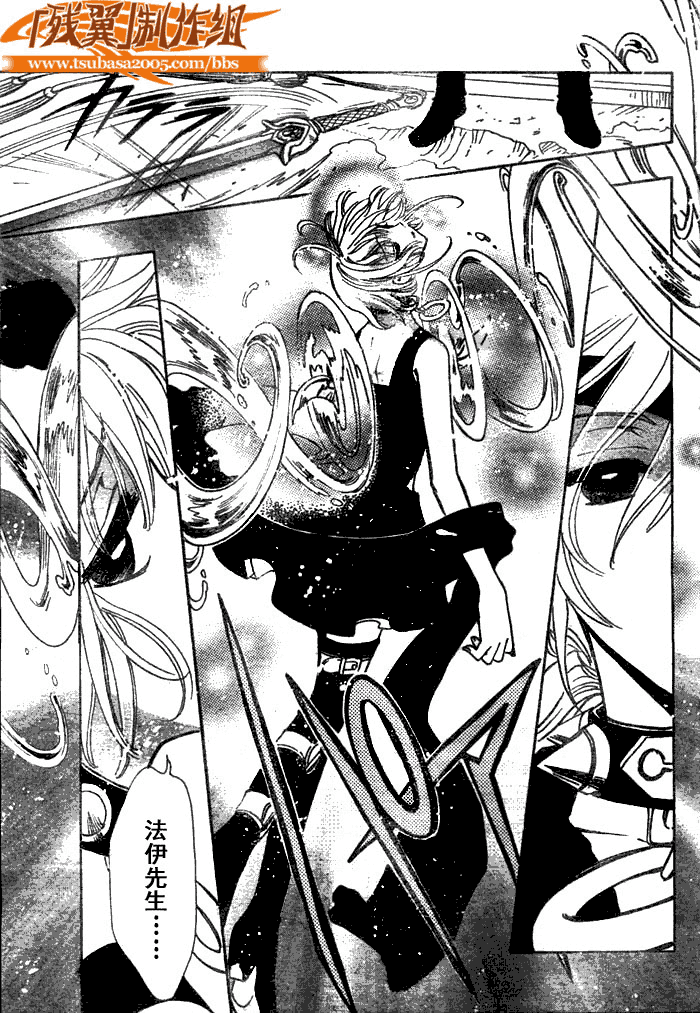 《翼Tsubasa》漫画最新章节第148话免费下拉式在线观看章节第【15】张图片