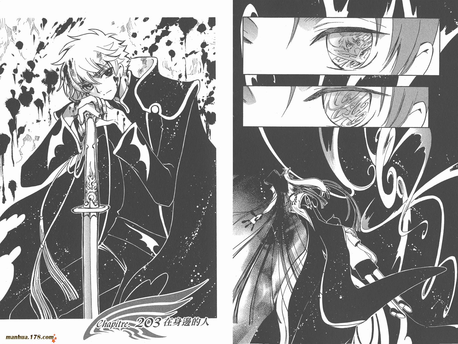 《翼Tsubasa》漫画最新章节第26卷免费下拉式在线观看章节第【23】张图片