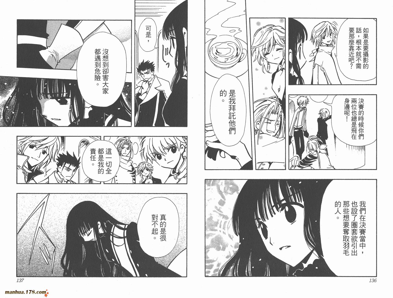 《翼Tsubasa》漫画最新章节第12卷免费下拉式在线观看章节第【70】张图片