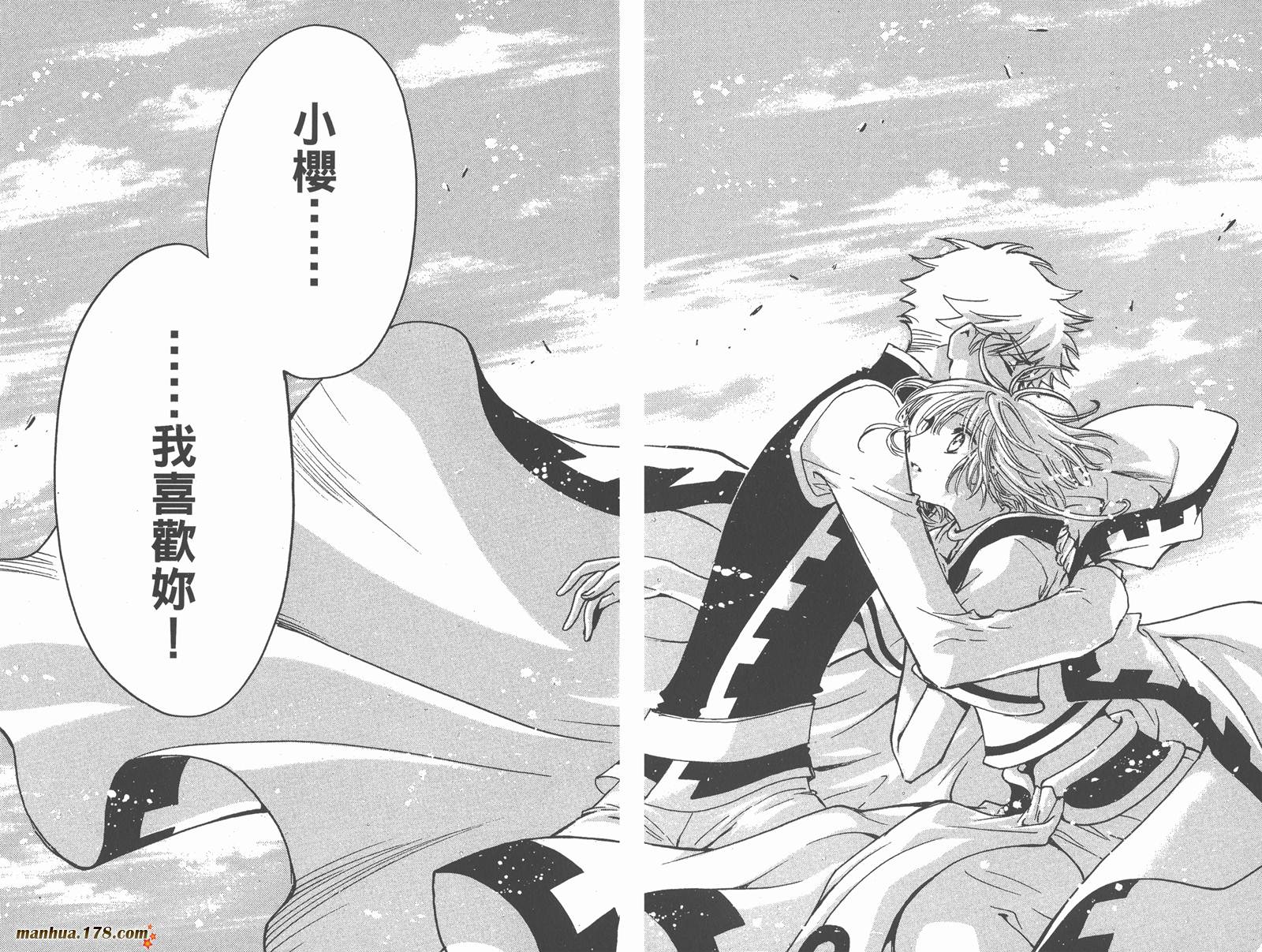 《翼Tsubasa》漫画最新章节第28卷免费下拉式在线观看章节第【124】张图片