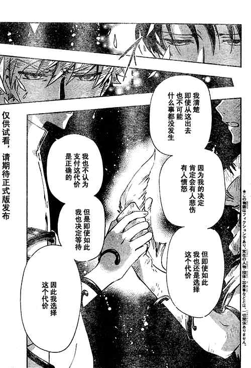 《翼Tsubasa》漫画最新章节第232话免费下拉式在线观看章节第【7】张图片