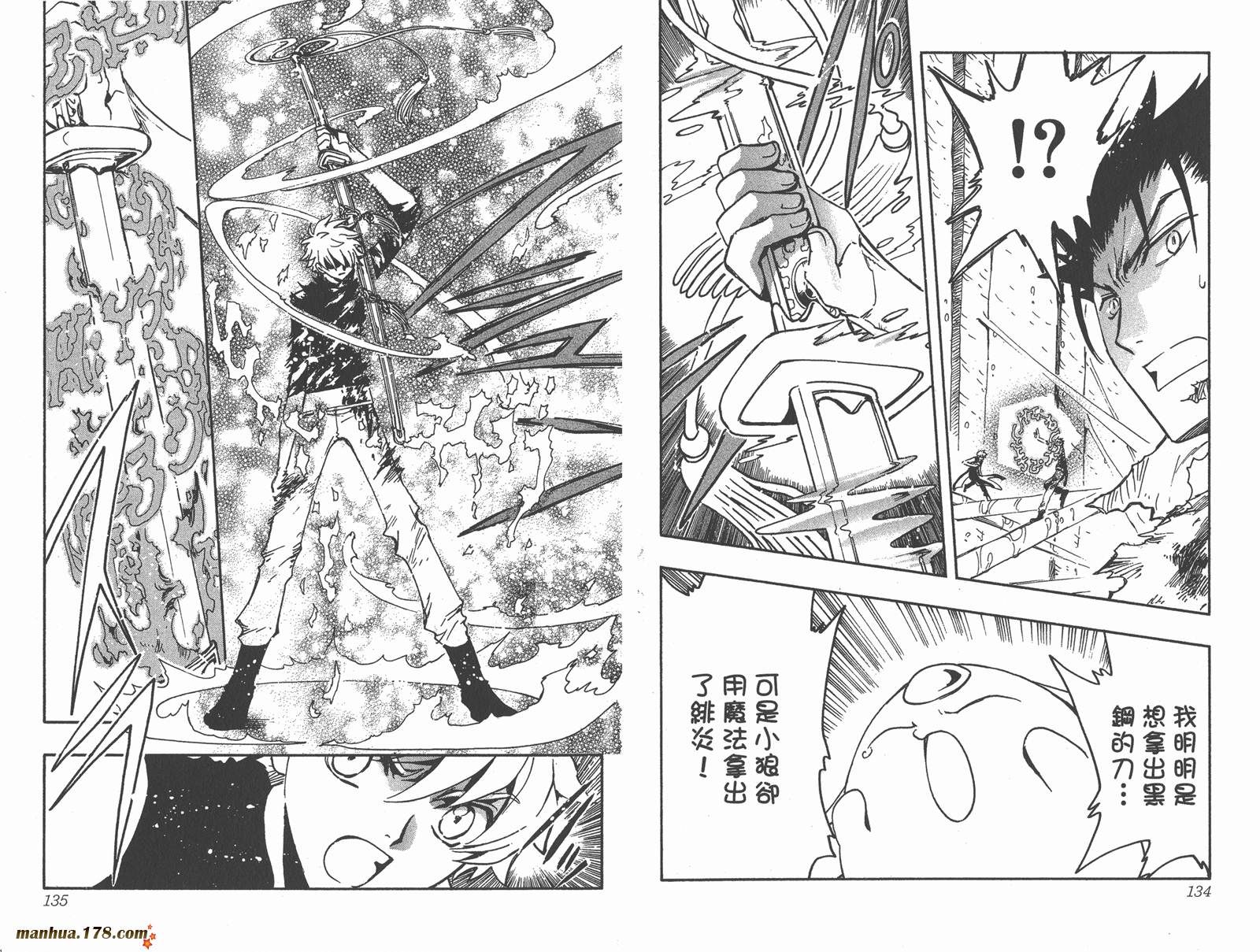 《翼Tsubasa》漫画最新章节第16卷免费下拉式在线观看章节第【69】张图片