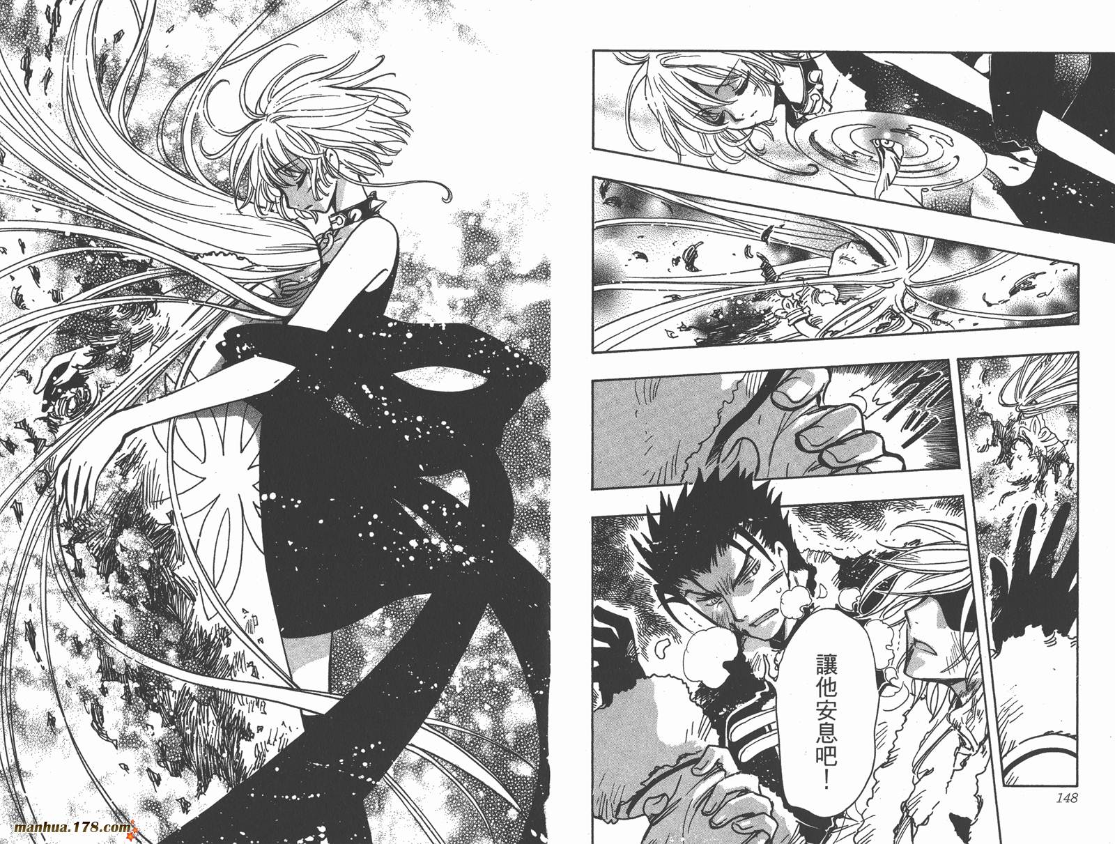 《翼Tsubasa》漫画最新章节第21卷免费下拉式在线观看章节第【76】张图片