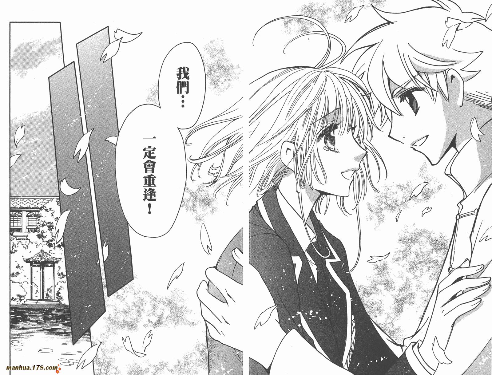 《翼Tsubasa》漫画最新章节第28卷免费下拉式在线观看章节第【25】张图片