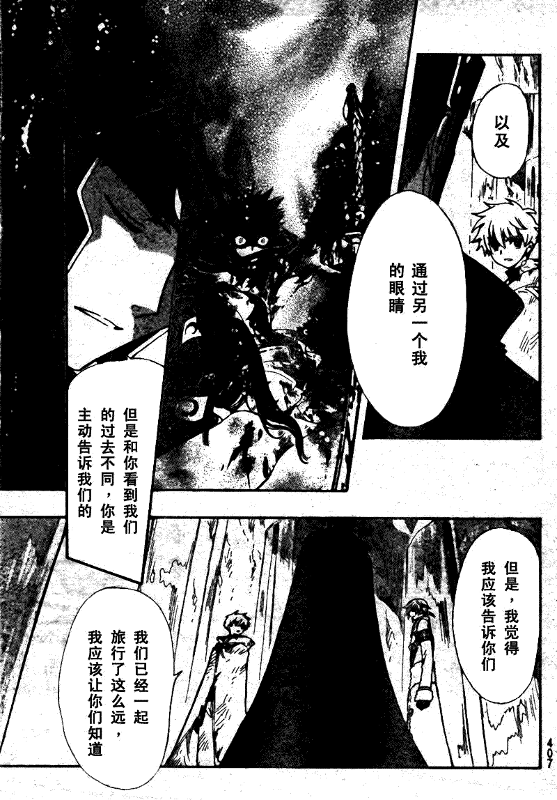 《翼Tsubasa》漫画最新章节第198话免费下拉式在线观看章节第【5】张图片