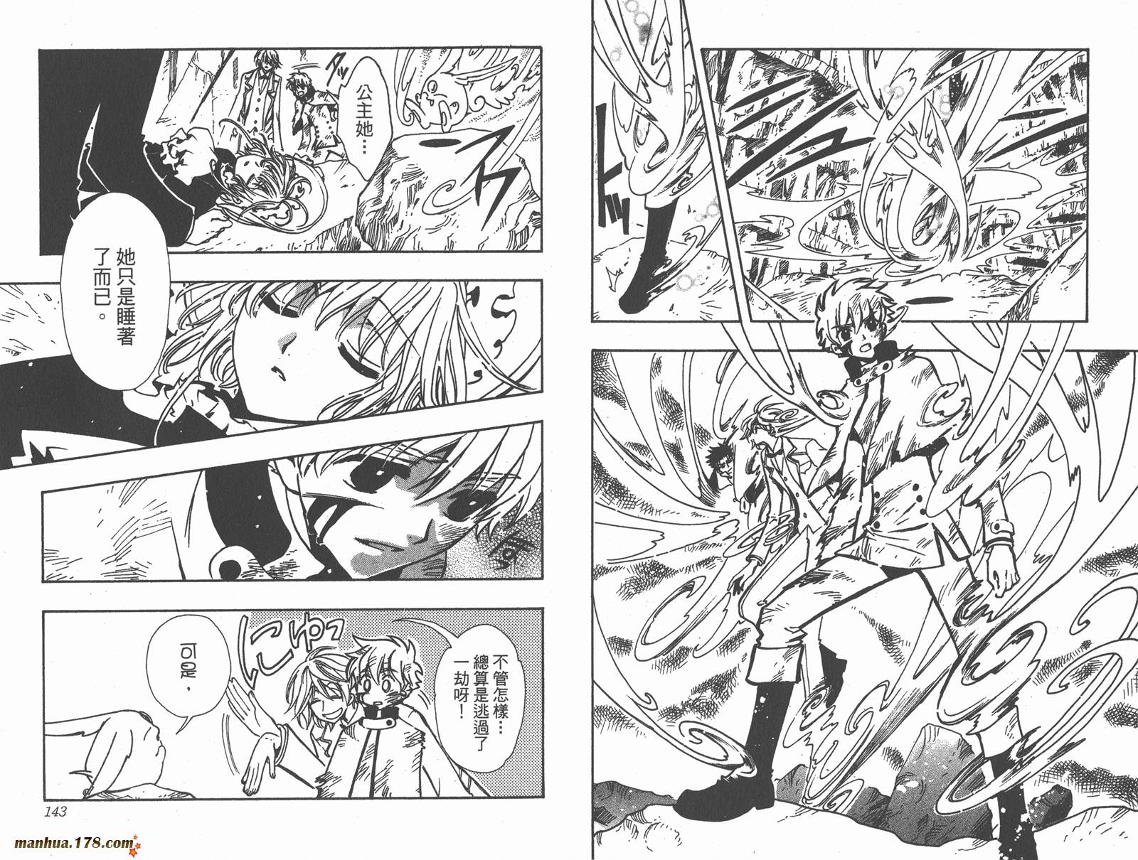 《翼Tsubasa》漫画最新章节第14卷免费下拉式在线观看章节第【73】张图片