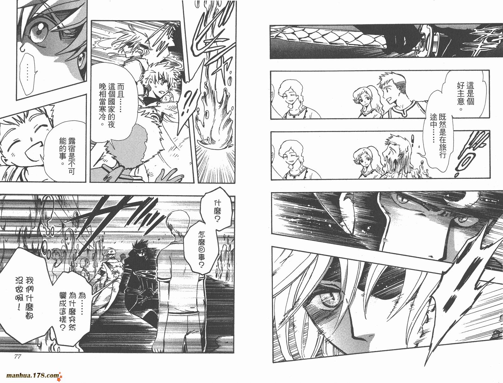 《翼Tsubasa》漫画最新章节第24卷免费下拉式在线观看章节第【40】张图片