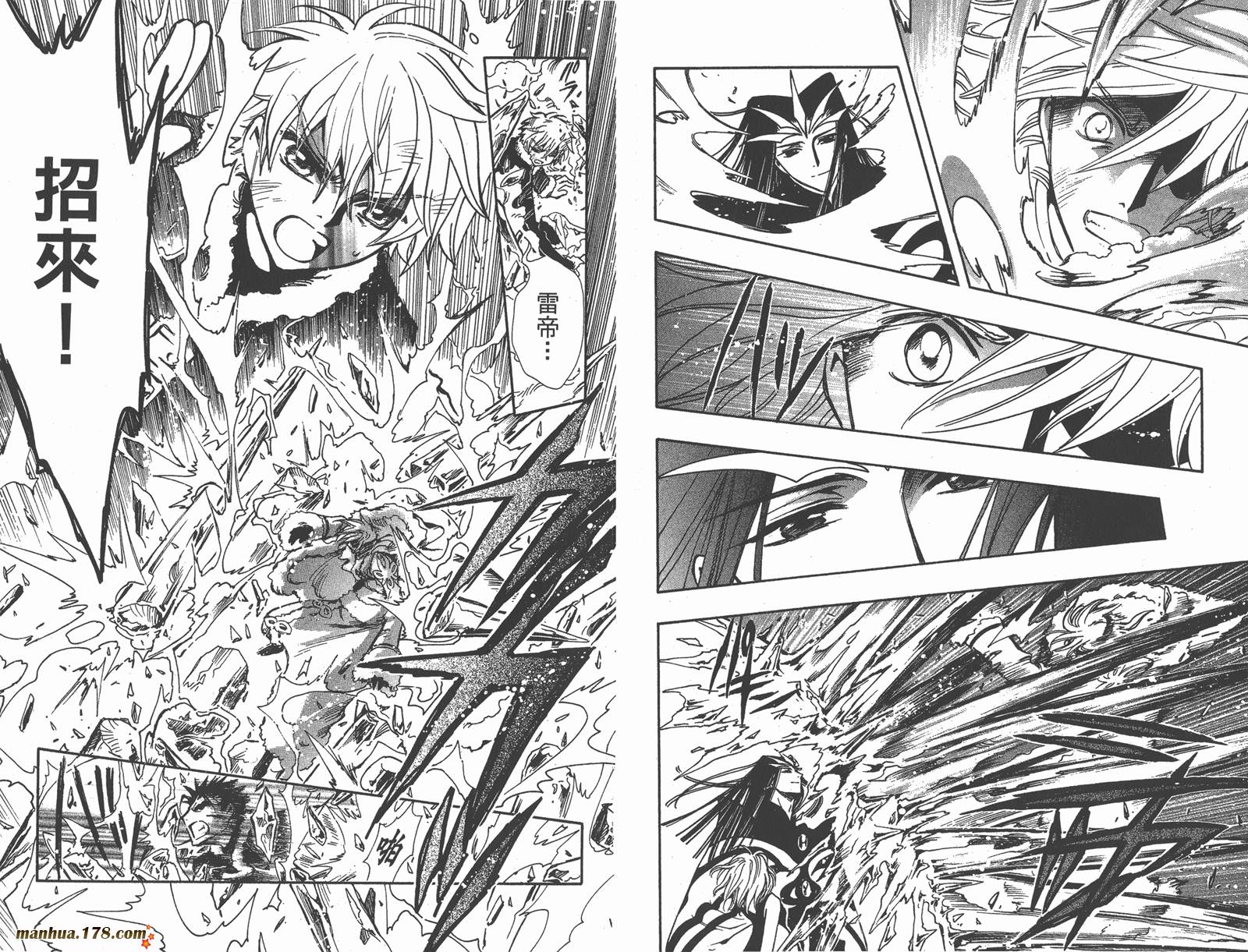 《翼Tsubasa》漫画最新章节第21卷免费下拉式在线观看章节第【54】张图片