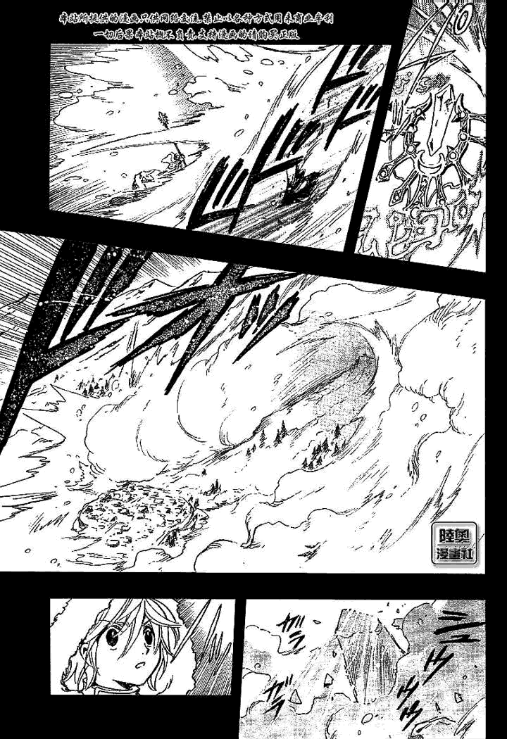 《翼Tsubasa》漫画最新章节第160话免费下拉式在线观看章节第【5】张图片