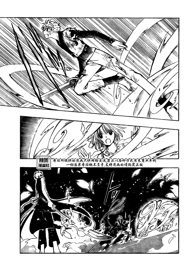 《翼Tsubasa》漫画最新章节第174话免费下拉式在线观看章节第【16】张图片