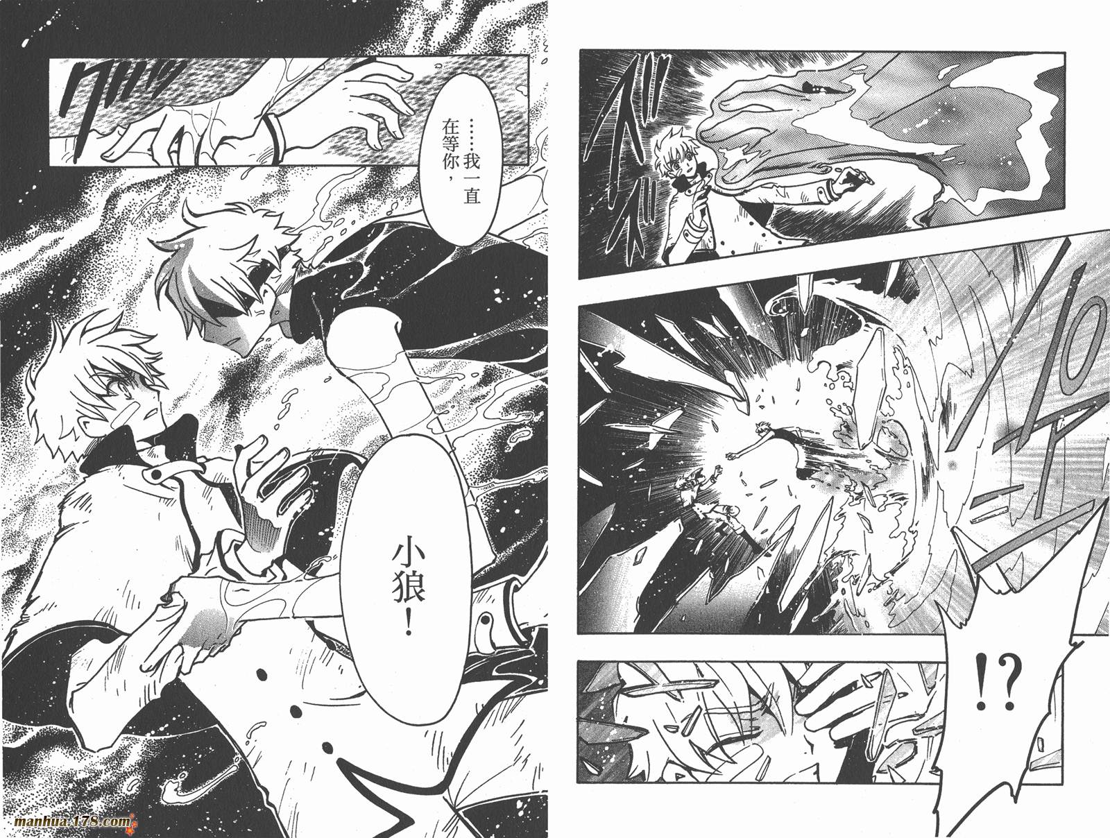 《翼Tsubasa》漫画最新章节第15卷免费下拉式在线观看章节第【48】张图片