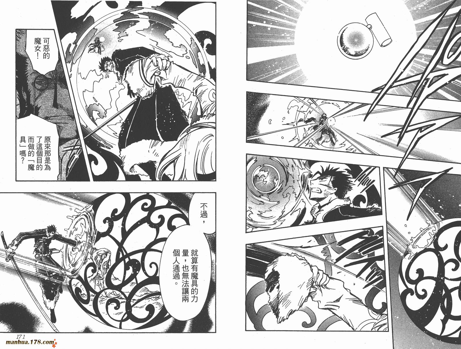 《翼Tsubasa》漫画最新章节第21卷免费下拉式在线观看章节第【87】张图片