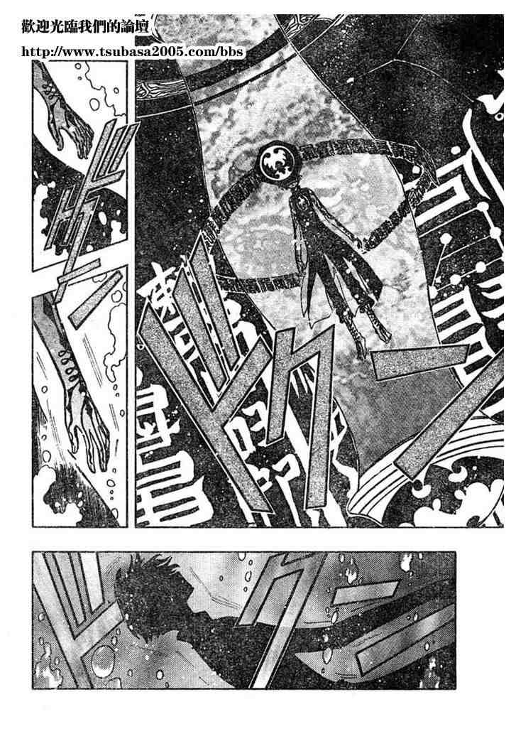 《翼Tsubasa》漫画最新章节第108话免费下拉式在线观看章节第【9】张图片