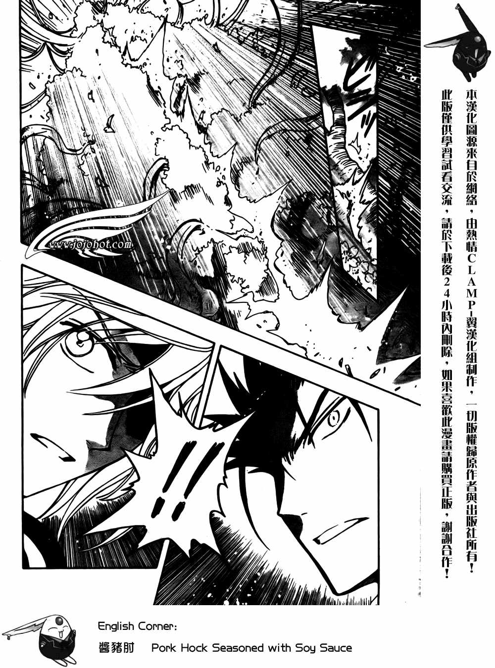 《翼Tsubasa》漫画最新章节第176话免费下拉式在线观看章节第【4】张图片