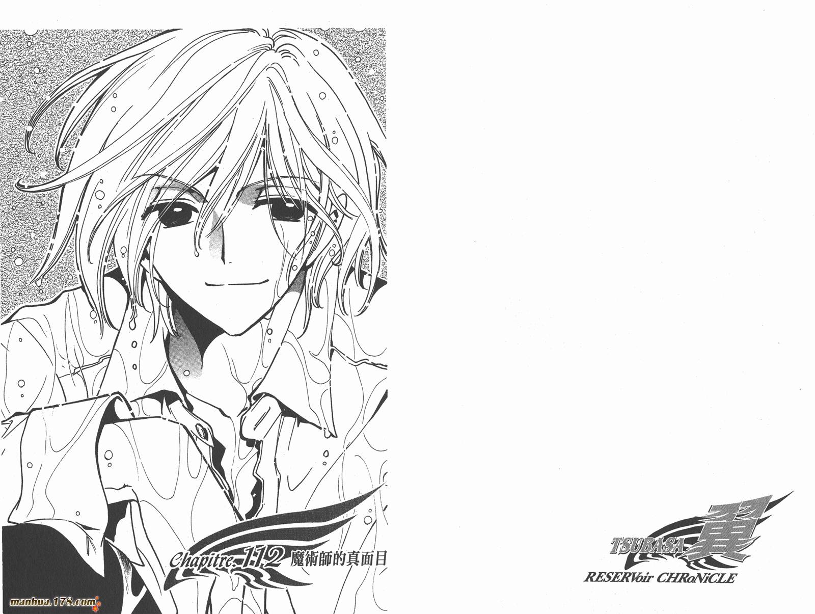 《翼Tsubasa》漫画最新章节第15卷免费下拉式在线观看章节第【36】张图片