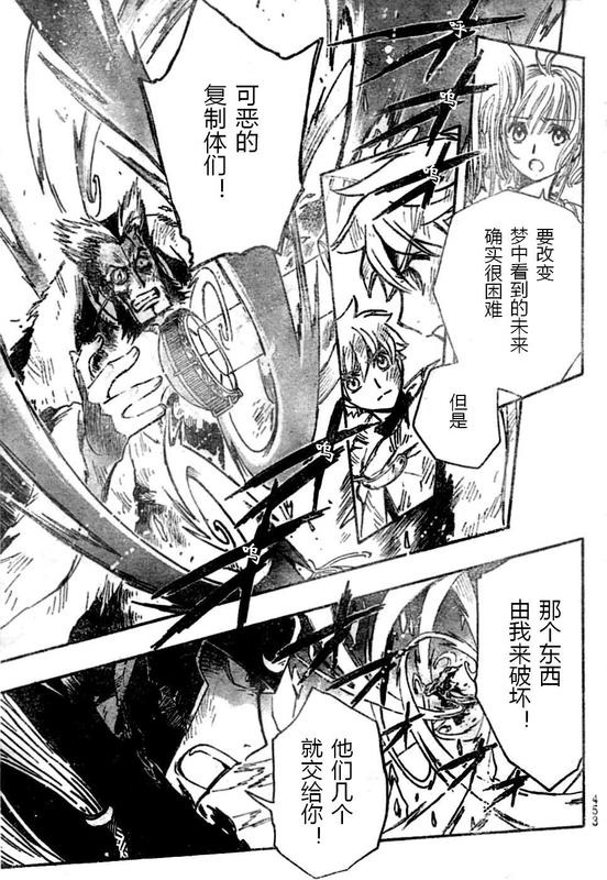 《翼Tsubasa》漫画最新章节第228话免费下拉式在线观看章节第【5】张图片