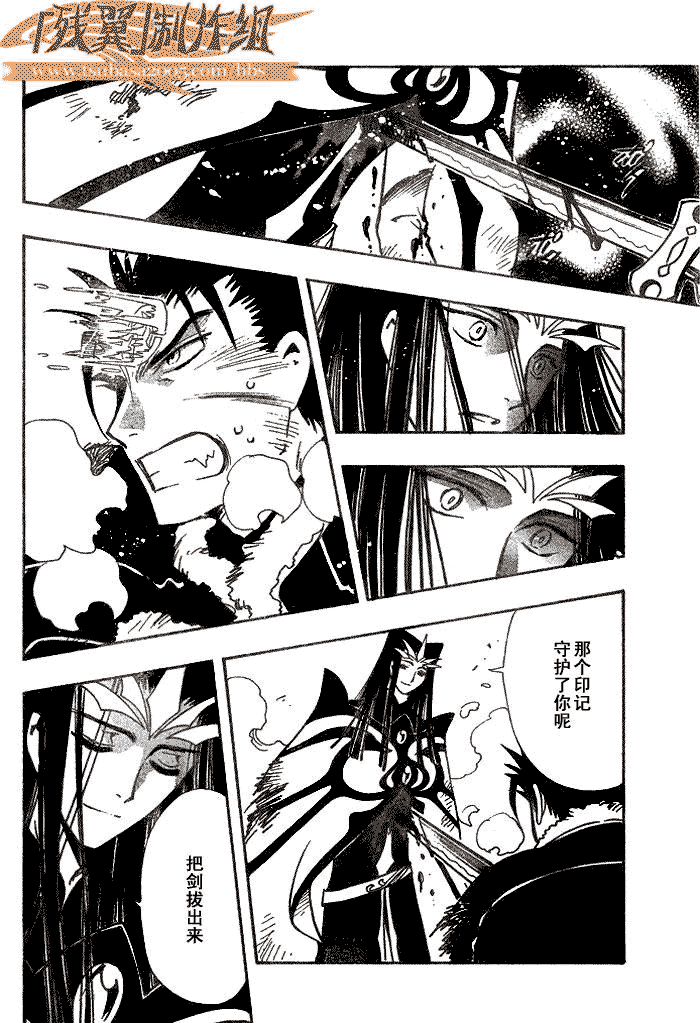 《翼Tsubasa》漫画最新章节第165话免费下拉式在线观看章节第【2】张图片