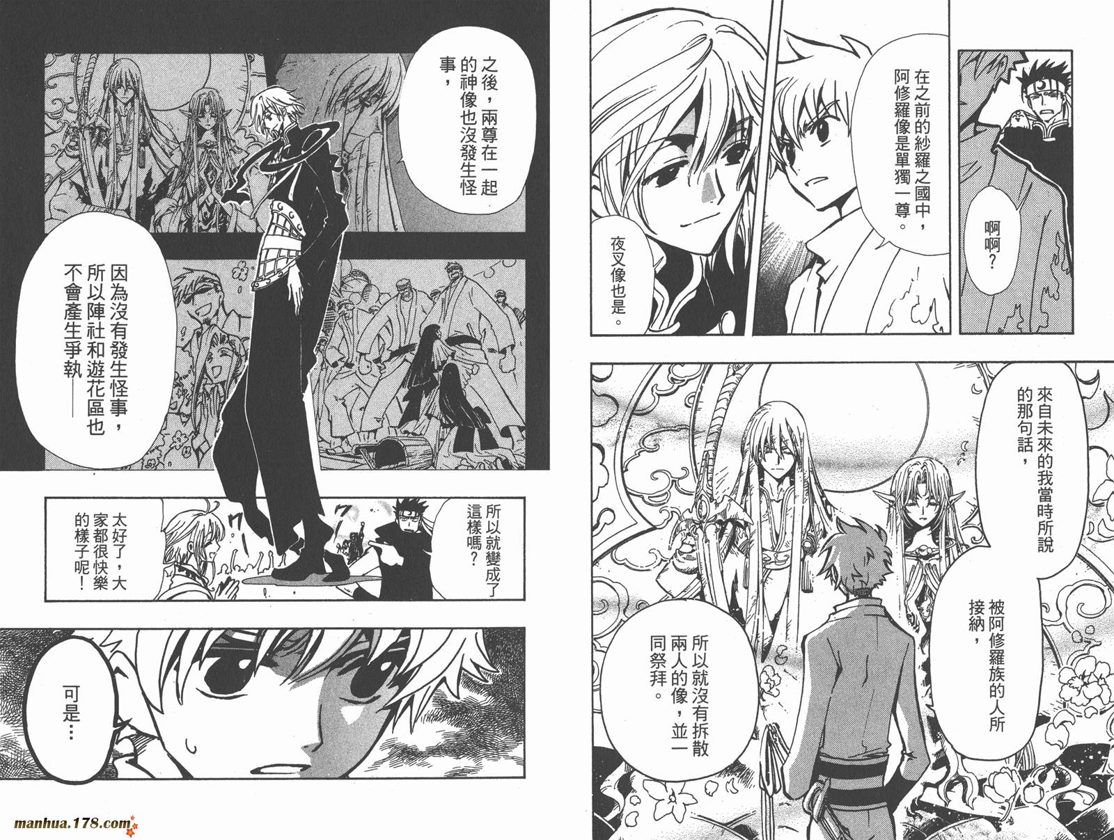 《翼Tsubasa》漫画最新章节第10卷免费下拉式在线观看章节第【40】张图片