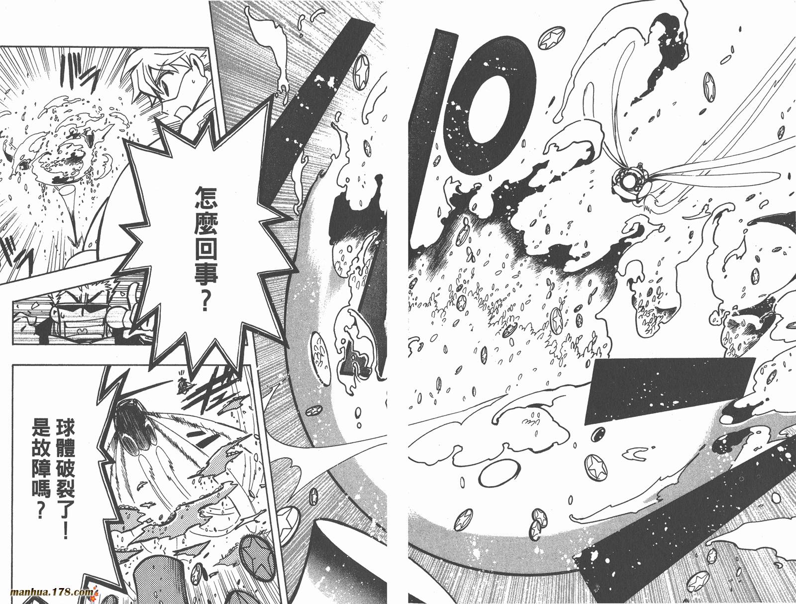 《翼Tsubasa》漫画最新章节第11卷免费下拉式在线观看章节第【77】张图片