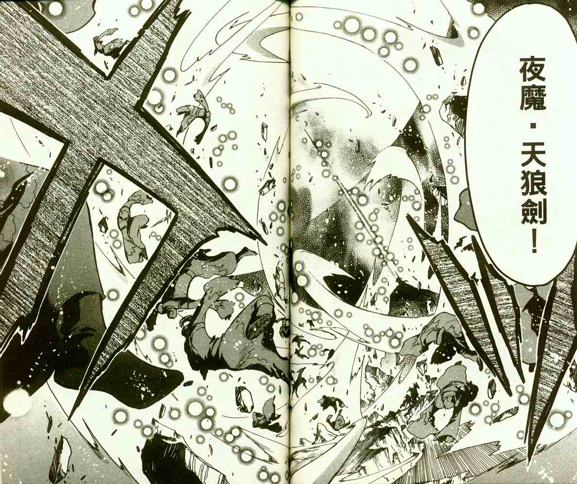 《翼Tsubasa》漫画最新章节第9卷免费下拉式在线观看章节第【56】张图片