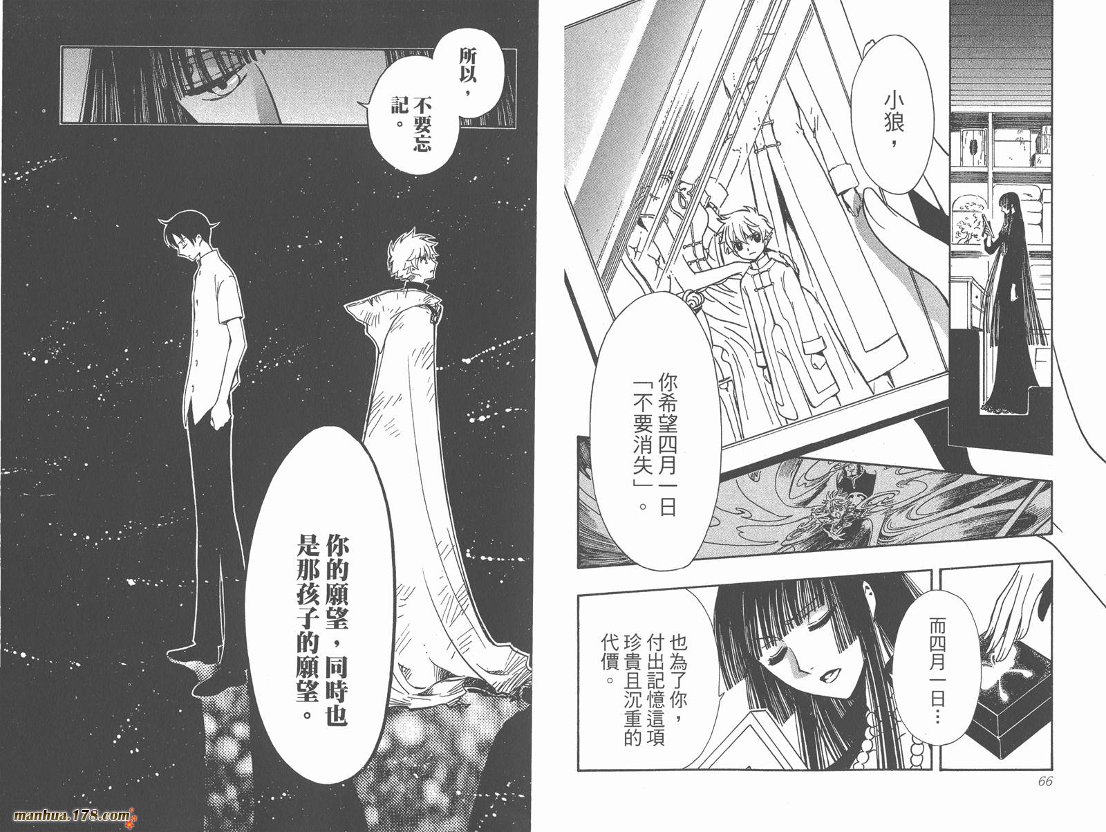 《翼Tsubasa》漫画最新章节第26卷免费下拉式在线观看章节第【35】张图片