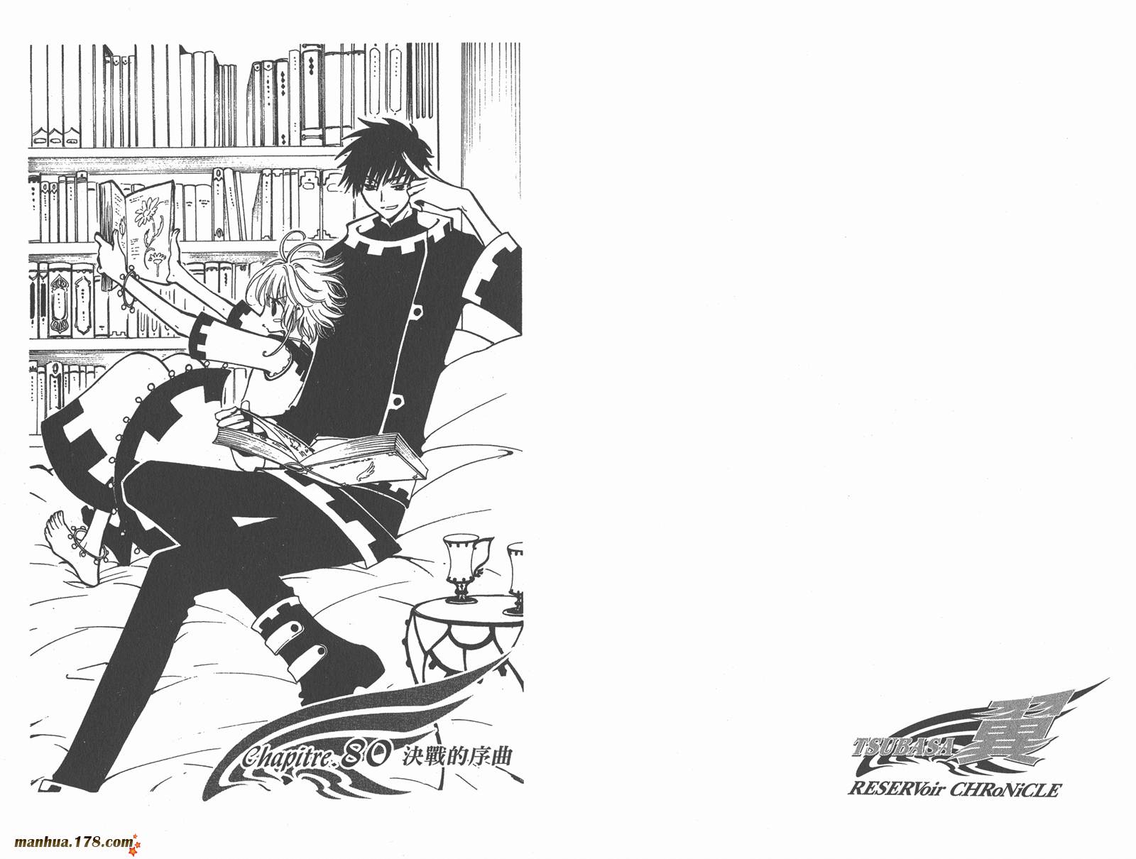 《翼Tsubasa》漫画最新章节第11卷免费下拉式在线观看章节第【62】张图片