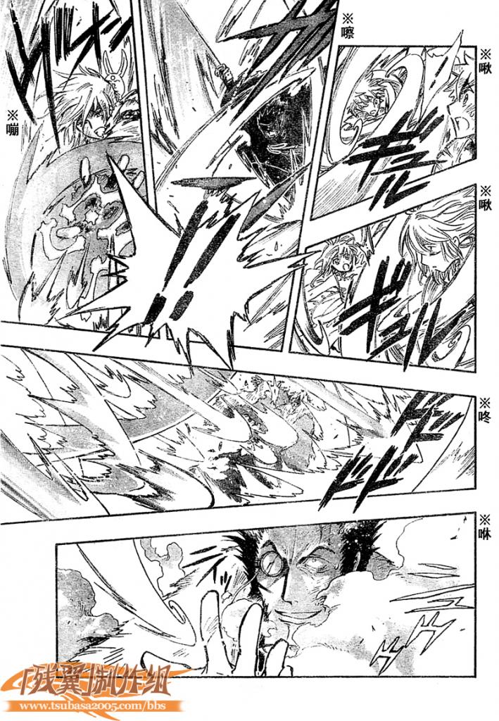 《翼Tsubasa》漫画最新章节第227话免费下拉式在线观看章节第【9】张图片